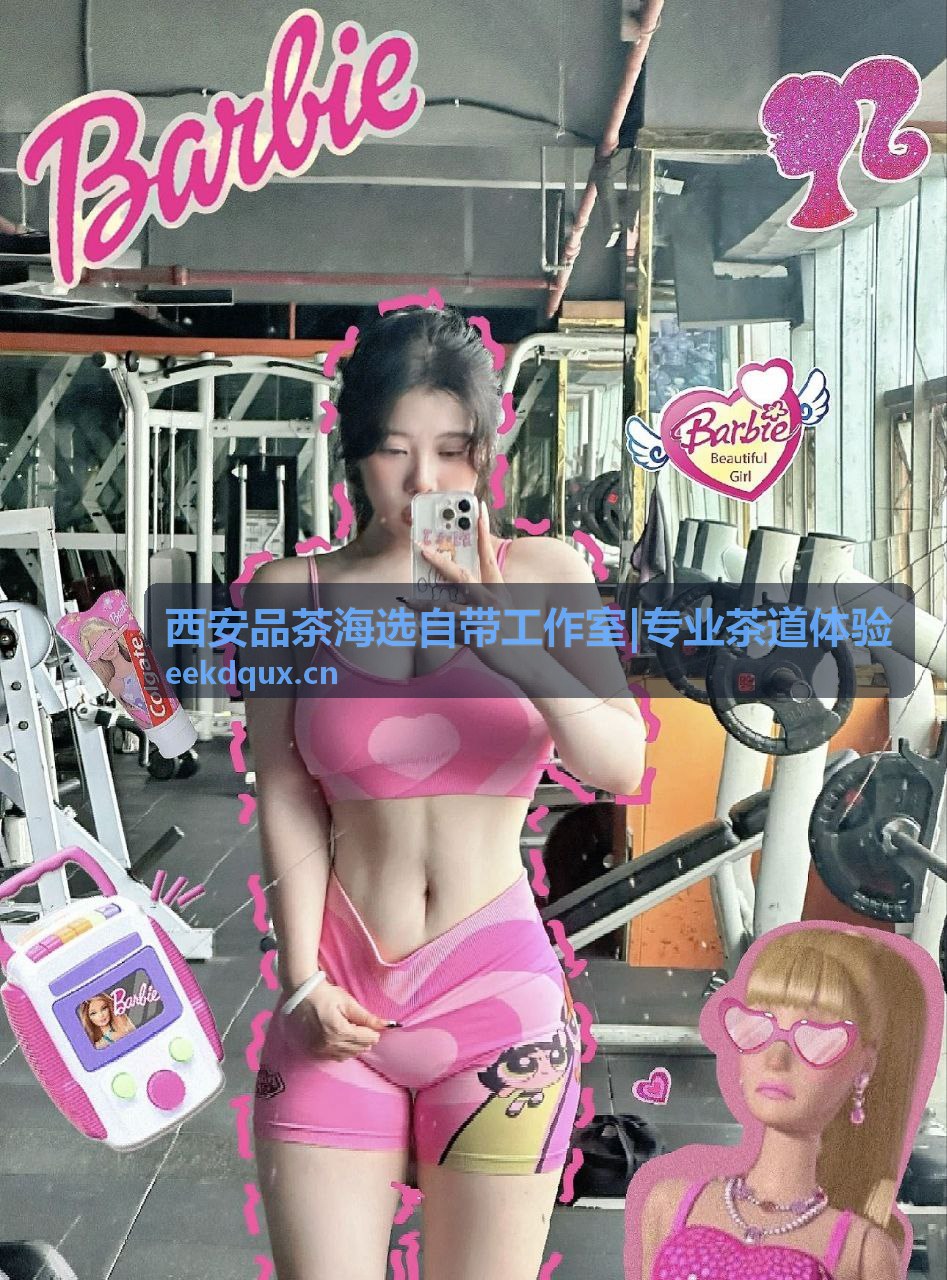 西安品茶私房茶席品鉴现场